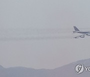 서울공항 상공 들어서는 B-52 전략폭격기