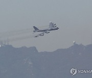 서울공항 상공 들어서는 B-52 전략폭격기