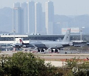 미 전략폭격기 B-52 국내 첫 착륙