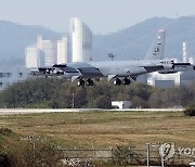 미군 전략폭격기 B-52 청주공항 착륙