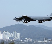 청주 하늘 가르는 미군 전략폭격기 'B-52'