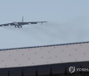 미군 전략폭격기 B-52