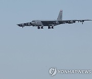 미군 전략폭격기 B-52