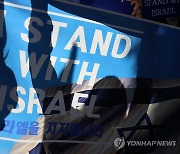 이스라엘대사 "싸우고 승리할 것…하마스 규탄한 韓정부에 감사"