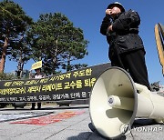 '대통령실 앞 집회 금지 가능' 개정 집시법 시행령 시행