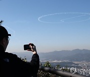 블랙이글스가 만든 태극 문양