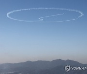 블랙이글스가 만든 태극 문양