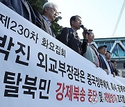 중국 탈북민 강제북송 중단 촉구 기자회견