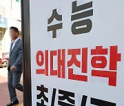 의대정원 확대 계획에 '초등 의대반' 문의 쇄도