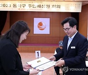 동작구청장, 공약 이행현황 점검 주민배심원 위촉장 전달