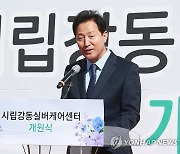 인사말 하는 오세훈 서울시장