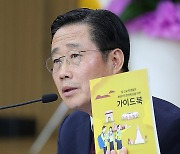 '중고교 학생들의 북한지역 현장학습을 위한 가이드북' 관련 질의하는 이태규 의원