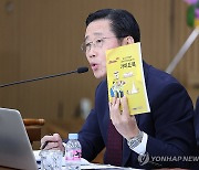 '중고교 학생들의 북한지역 현장학습을 위한 가이드북' 관련 질의하는 이태규 의원