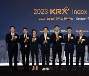 2023 KRX 인덱스 콘퍼런스