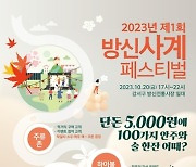 '100가지 안주와 5,000원으로 즐기는 술한잔' 방신전통시장서 만나는 특별한 불금