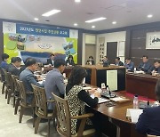 곡성군, 2023년 주요 현안사업 추진상황 점검