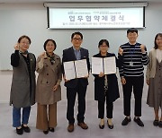 경기북서부노인보호전문기관, 고양시사회복지협의회와 업무협약 체결