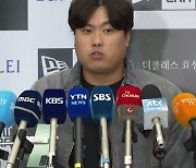 계약 풀린 류현진 귀국…내년엔 어디로?