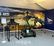 소니드 자회사 디펜스코리아, '서울 ADEX 2023' 참가