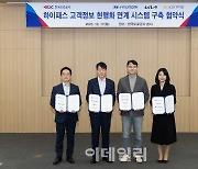 도로공사, 중고차 판매사와 ‘하이패스 고객정보 연계시스템’ 구축