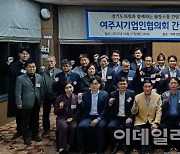 경과원, 여주시 중소기업인들과 경제위기 극복 논의