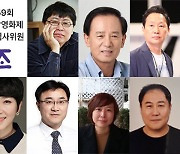 기존 구성 갈아엎었다...'제59회 대종상영화제' 본심 심사위원단 결성