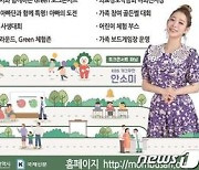 임신·출산·육아 의료정보박람회 '맘 편한 부산' 20일 개막