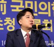 이준석 전 대표, 아시아포럼21 초청토론회 참석