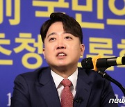 이준석 "국민의힘과 헤어질 결심 하지 않았다"