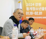 2024 강원동계청소년올림픽 조직위 방문한 유인촌 장관