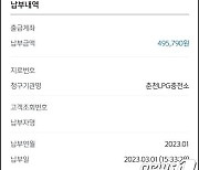 "전방근무도 힘든데 LPG난방비가 월 50만원, 도시가스 4배" 부사관 호소