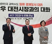 인사말 하는 서철모 서구청장