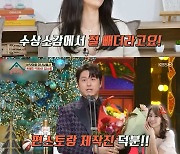 박하선 "♥류수영, 내 덕에 '편스토랑' 시작…수상 소감 듣고 열받아"