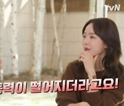 신혜선 "아버지 차 빌려 타고 프로필 돌려"…'유퀴즈' 출격