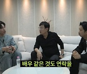 덱스 배우 변신 임박? "캐스팅 전화 많이 받아..한번은 꼭 도전"(르크크 이경규)