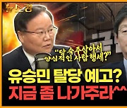 [뉴스킹]김재원 "이준석 당 떠나 무소속 출마...홍준표 모델 따를 것"