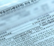 '수원 전세 사기' 피해액 310억...모습 드러낸 임대인