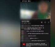 음주운전부터 채혈까지 실시간 방송...50대 유튜버, 시청자 신고로 검거