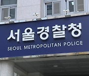 '경찰관 추락사' 연루 클럽에서 마약 거래...14명 검거