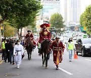 조선시대 왕의 사냥행차...성동구 태조 이성계 축제 개최