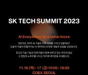 SKT, 'SK 테크 서밋 2023' 개최…글로벌 AI 생태계 조성