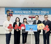 카카오게임즈, 국군장병 정서 지원 위해 3000만원 기부