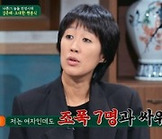 홍진경 “조폭 7명과 싸웠다…담뱃갑에 사인해주니 찢고 욕해”