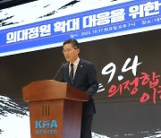 의협 “의대 증원엔 공감… 일방 강행땐 파업”