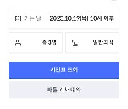 신한카드 앱에서 KTX 예매 가능… “카드사 최초”