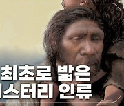 [이영완의 Scope] 빙하기 시대 발자국... 북미 인류사 다시 쓸 화석 나왔다