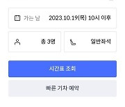 신한카드, 카드사 첫 KTX 예매 서비스 오픈