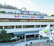 의왕시, 행안부 '지역특성 살리기' 공모 선정…7억원 확보