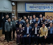 경과원, 경기도의회·여주시 중소기업과 상생소통 현장간담회