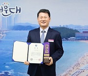 해운대구, 구민 함께한 개발로 '대한민국 도시대상'